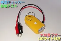 LED 밝은 노란색 샘플 비디오를 사용한 연속성 검사기 배선 테스트 무료 배송