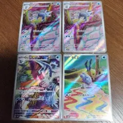 セビエar.セゴールar.セグレイブar 30枚　まとめ売り　521 ポケモンカード セビエ セゴール セグレイブ AR 3枚セット