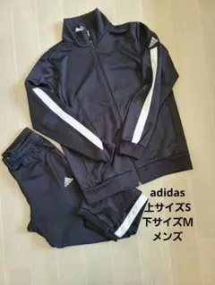 adidasジャージセットアップ　トップスSボトムスＭ黒メンズ