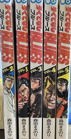 2026年最新】ろくでなしblues 全巻の人気アイテム - メルカリ