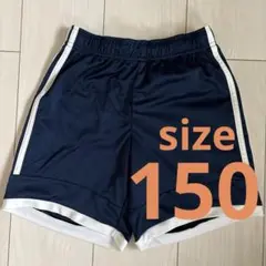 adidas ネイビー ハーフパンツ サイズ150