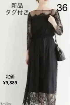 新品タグ付き　 ロペピクニック　Mon E’toile 結婚式 レースドレス