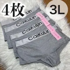 3L XXL レディース ボクサーパンツ ショーツ グレー 4枚セット
