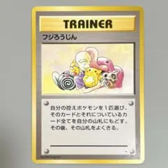 2026年最新】フジろうじんの人気アイテム - メルカリ