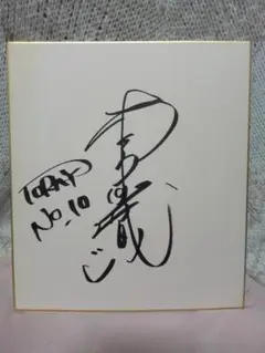 2025年最新】東レアローズ 木村沙織の人気アイテム - メルカリ