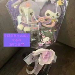 クロミ　ギフトブーケ　卒業　卒園　入学