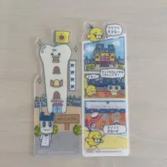 たまごっち / ブックマークコレクション