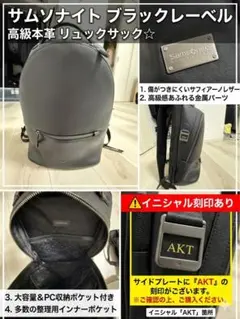Samsonite ブラックレーベル リュック