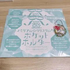 希少】カードキャプターさくら トレーディングコレクション2 S42