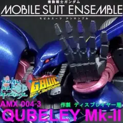 2025年最新】キュベレイ モビルスーツアンサンブルの人気アイテム