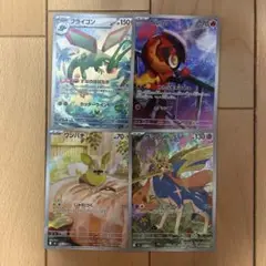 【インフェルノX】カルボウ フライゴン ワンパチ ザシアン ar ポケモンカード