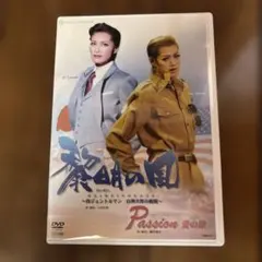 2025年最新】大和悠河の人気アイテム - メルカリ