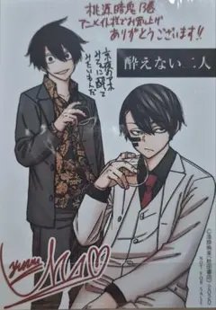 桃源暗鬼 無陀野無人 淀川真澄 アニメイト 購入特典