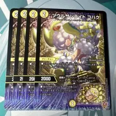 2026年最新】ソウルサンライト コハクの人気アイテム - メルカリ
