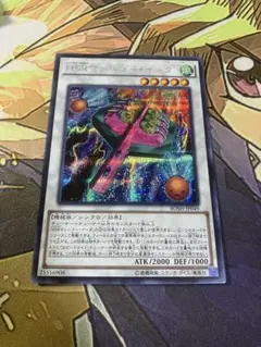 遊戯王　HSRマッハゴーイータ　シークレット