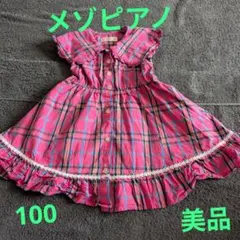 メゾピアノ ノースリーブワンピース 100　美品のサムネイル