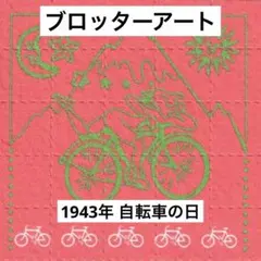 2026年最新】ブロッターアートの人気アイテム - メルカリ