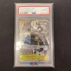 ワンピースカード OP10-119 トラファルガー・ロー コミパラ PSA10