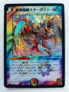 2025年最新】悪魔神ゲドラの人気アイテム - メルカリ