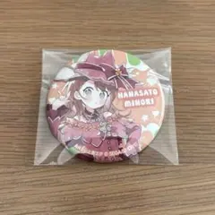 プロセカ 2024オンリーショップ 缶バッジ 花里みのり