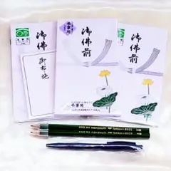 【送料無料】不祝儀袋 蓮の花デザイン 御佛前 御布施　計24枚 ボールペン 鉛筆