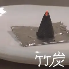 竹炭の手づくりお香