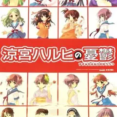 涼宮ハルヒの憂鬱 b2ポスター 販促 告知 非売品 いとうのいぢ - メルカリ
