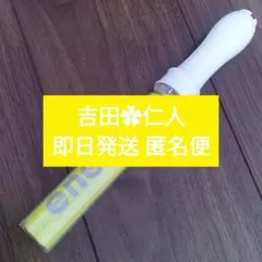 2026年最新】吉田仁人 ペンライトの人気アイテム - メルカリ