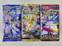 【新品未開封】ポケカ3パック　メガドリーム　ニンジャスピナー　シンフォニア