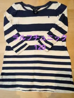 き*ょ様 【めちゃ可愛】Ralph Lauren チュニック 120サイズ