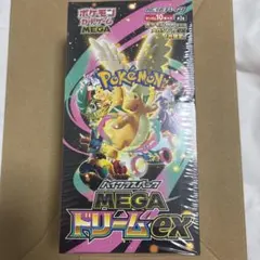 メガハイクラスパック