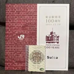2026年最新】開業記念suicaの人気アイテム - メルカリ
