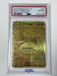 2026年最新】サーナイトEX ur psa10の人気アイテム - メルカリ