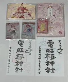 さくらみこ 電脳桜神社 御朱印帳 絵馬 セット - メルカリ