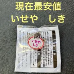 アイドルマスターSideM　 おなまえバッジ 伊勢谷　四季　いせや　しき