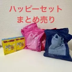 ハッピーセット トムとジェリー しんちゃん はらぺこあおむし 未開封 まとめ売り