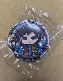 鬼滅の刃 缶バッジ 冨岡義勇