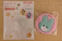 mojojojo ふわふわ缶チャーム Mint
