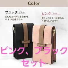 未使用　スマホポーチ スマホショルダー 携帯ポーチ 軽量 大容量 ポシェット