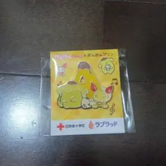ポムポムプリンa型 献血ピンバッジ