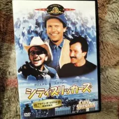 (未使用･未開封品)シティ・スリッカーズ [DVD] Amazon.co.jp: シティ・スリッカーズ [DVD] : ビリー・クリスタル