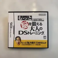 NintendoDS もっと脳を鍛える 大人のDSトレーニング