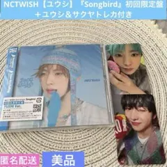 NCTWISHユウシ 『Songbird』初回限定盤＋ユウシ＆サクヤトレカ付き！