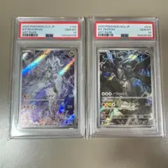 PSA10 Nのレシラム Nのゼクロム AR 連番 109 210