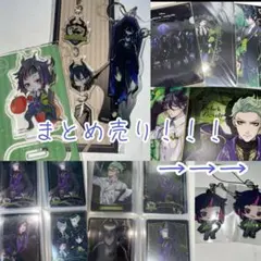 ツイステまとめ売り ディアソムニア寮