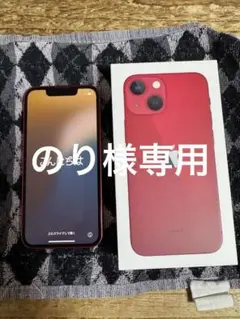 のり様専用　Apple iPhone 13 mini Red 動作問題なし