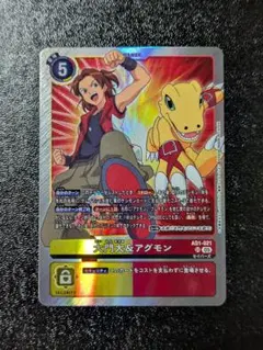 2026年最新】デジモンカード大門大＆アグモンの人気アイテム - メルカリ