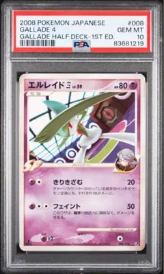 2026年最新】ゴウカザル psa10の人気アイテム - メルカリ