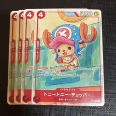 ワンピースカード　プロモーションカードセット 2025 チョッパー　4枚