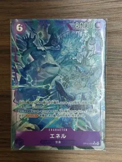 ワンピースカード　エネル　SR パラレル